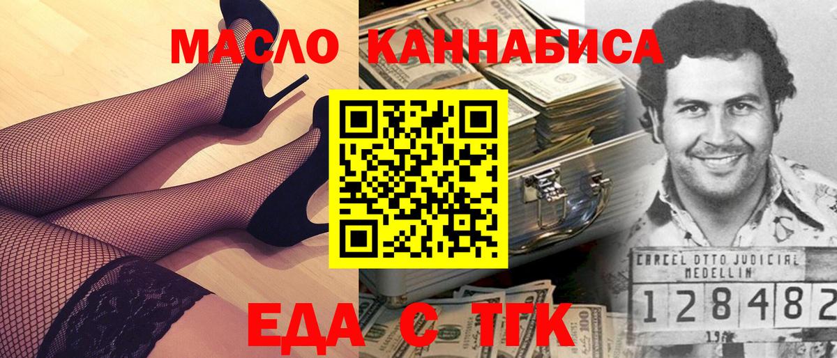 Печенье с ТГК марихуана Черкесск