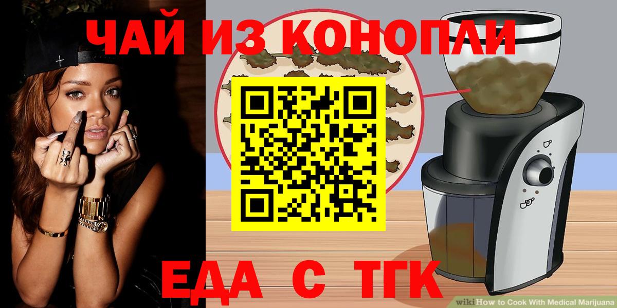 Печенье с ТГК марихуана  Вход с VPN  Черкесск 