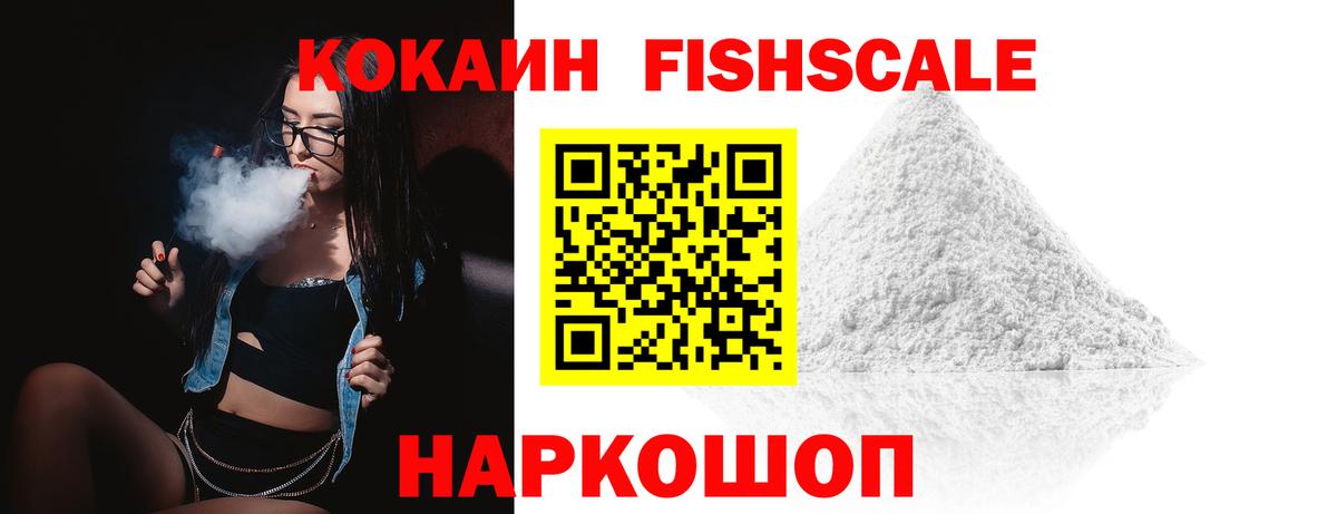 Черкесск  КОКАИН 99%  Вход с VPN 