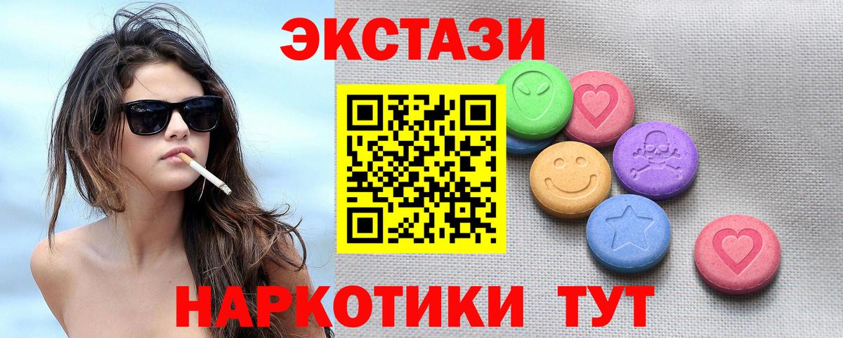 Ecstasy 250 мг  Вход с VPN  Черкесск 