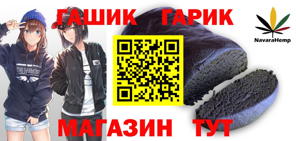 Черкесск  ГАШ хэш  Вход с VPN 
