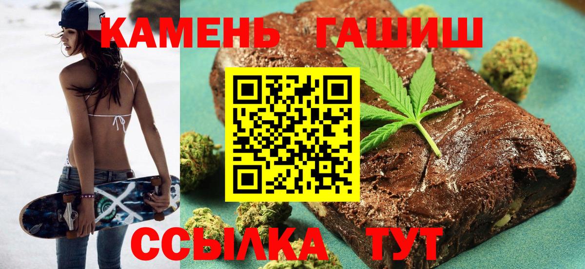 ГАШИШ ice o lator Черкесск