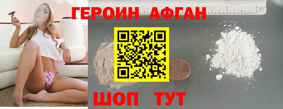 Героин герыч Черкесск
