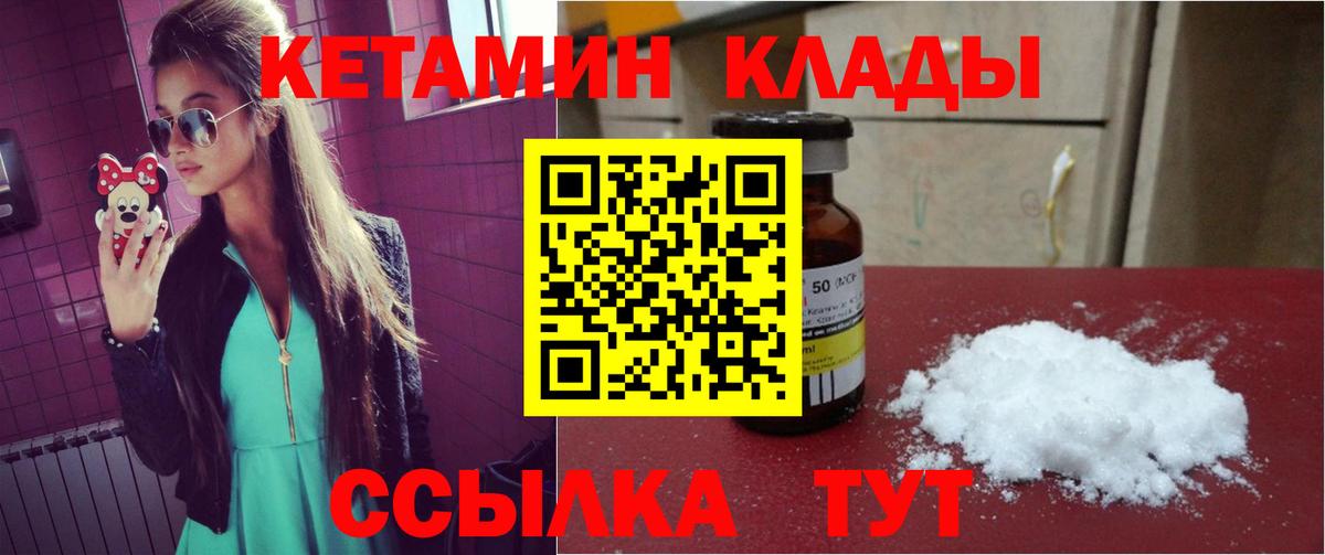Черкесск  Кетамин ketamine  Кетамин VHQ  Вход с VPN 