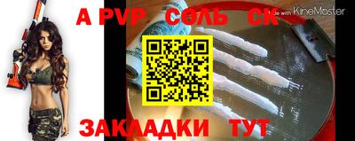 ALPHA PVP Краснодар