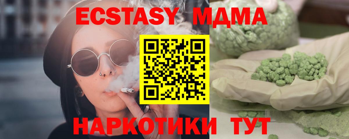 Черкесск  MDMA молли  Вход с VPN 