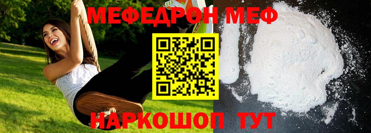 Меф кристаллы Черкесск