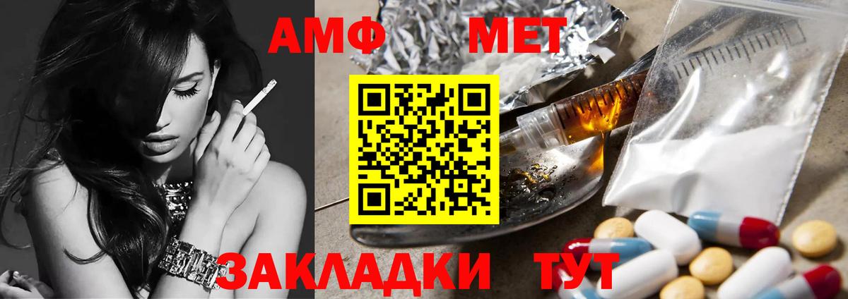 Первитин Methamphetamine  Вход с VPN  Метамфетамин  Черкесск 