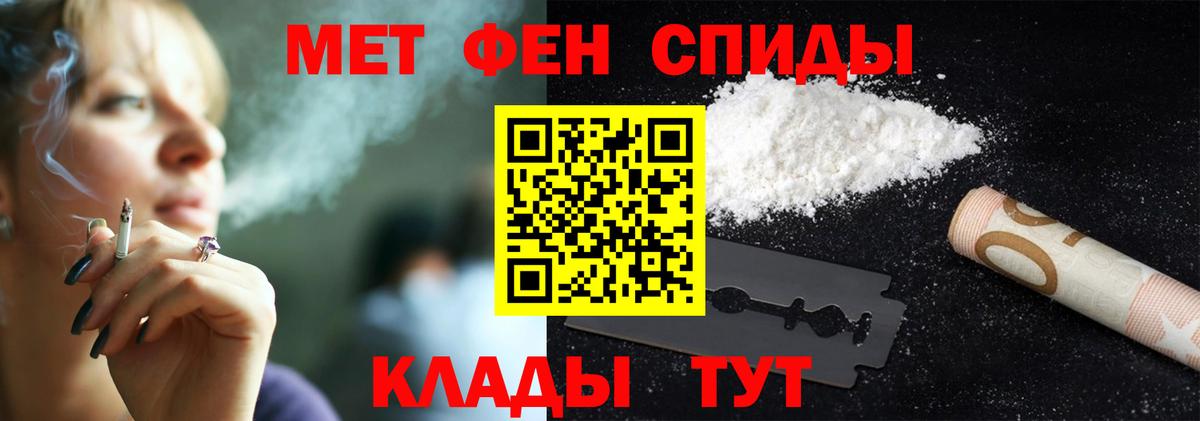 Первитин пудра Черкесск