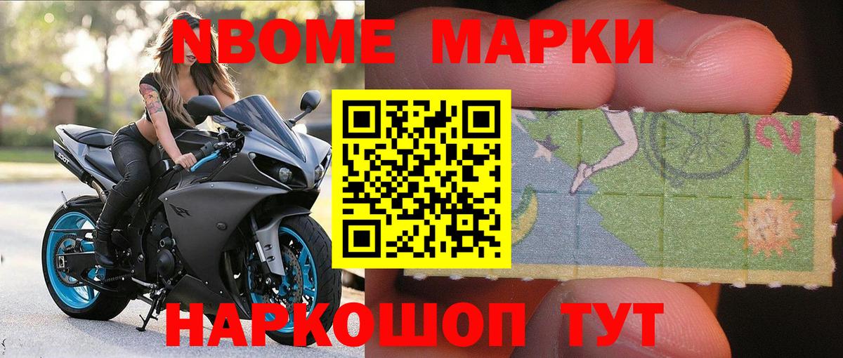 Черкесск  Марки N-bome 1500мкг  Вход с VPN 