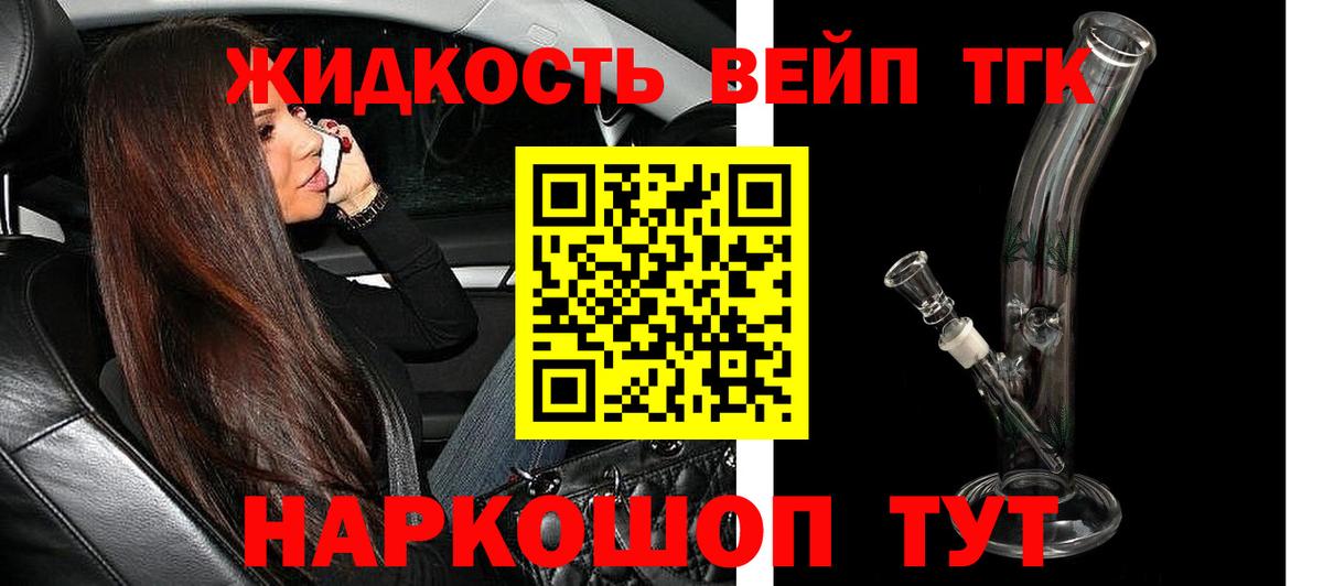 ТГК гашишное масло  магазин  наркотиков  Черкесск  Дистиллят ТГК вейп  Вход с VPN 